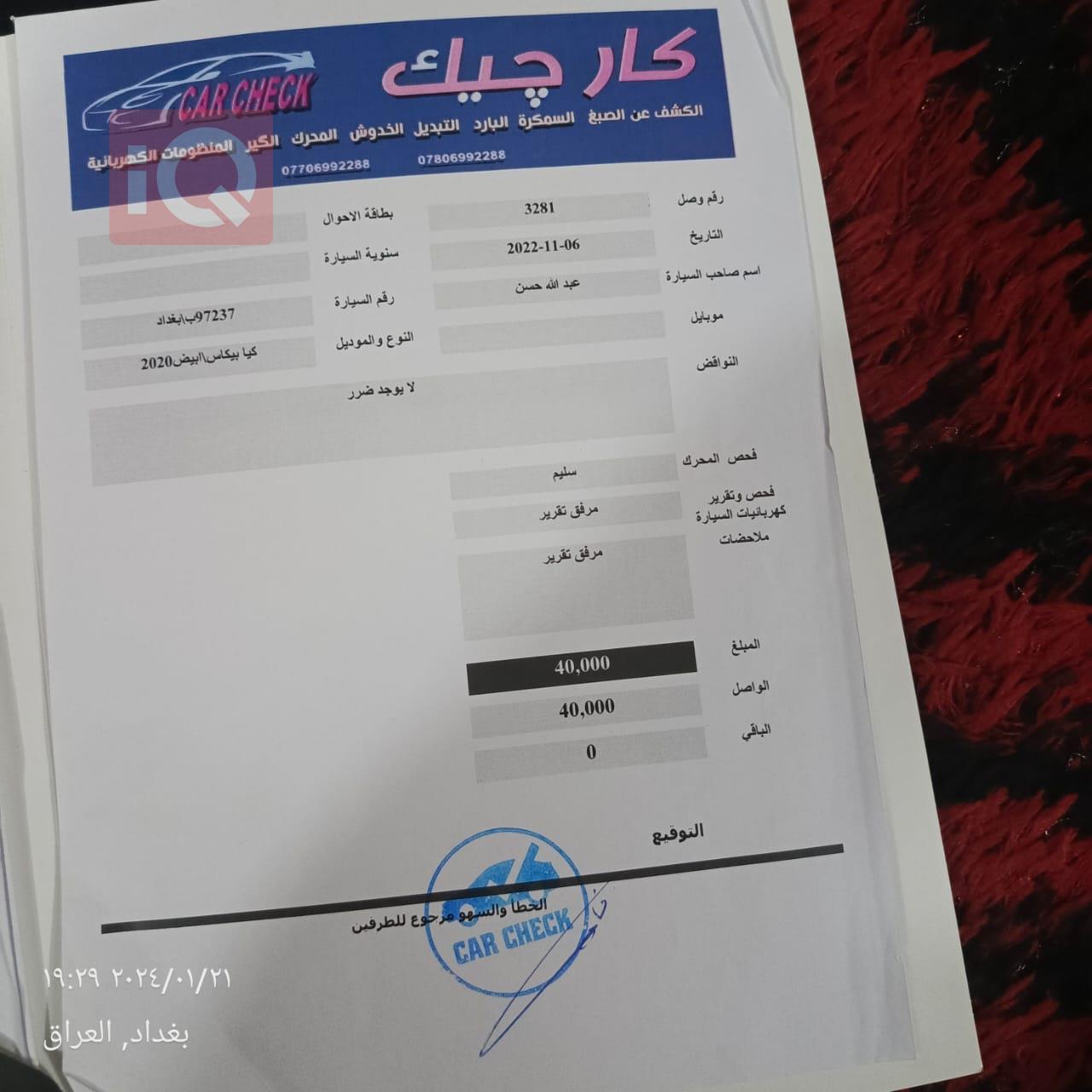 كيا بيجاس